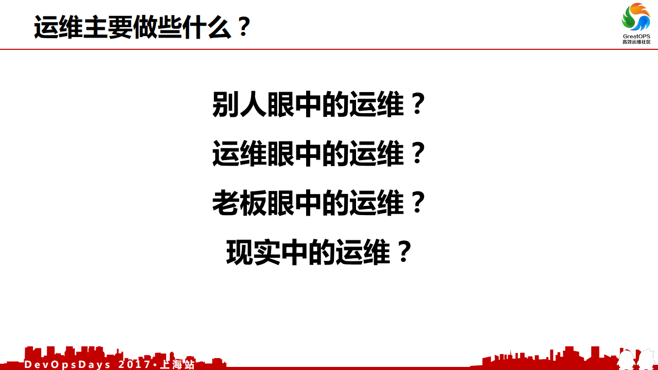 一个人运维一万台服务器的奥秘_ITIL之家(www.itilzj.com)_.PDF 第5页