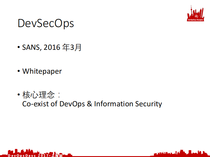 DevSecOps三问_ITIL之家(www.itilzj.com)_.PDF 第9页