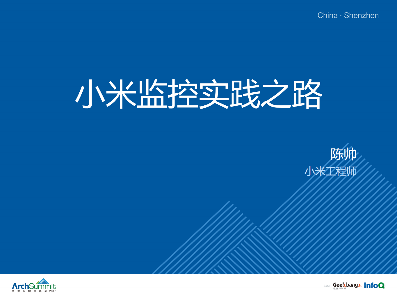 小米监控实践之路_ITIL之家(www.itilzj.com)_.PDF 第1页