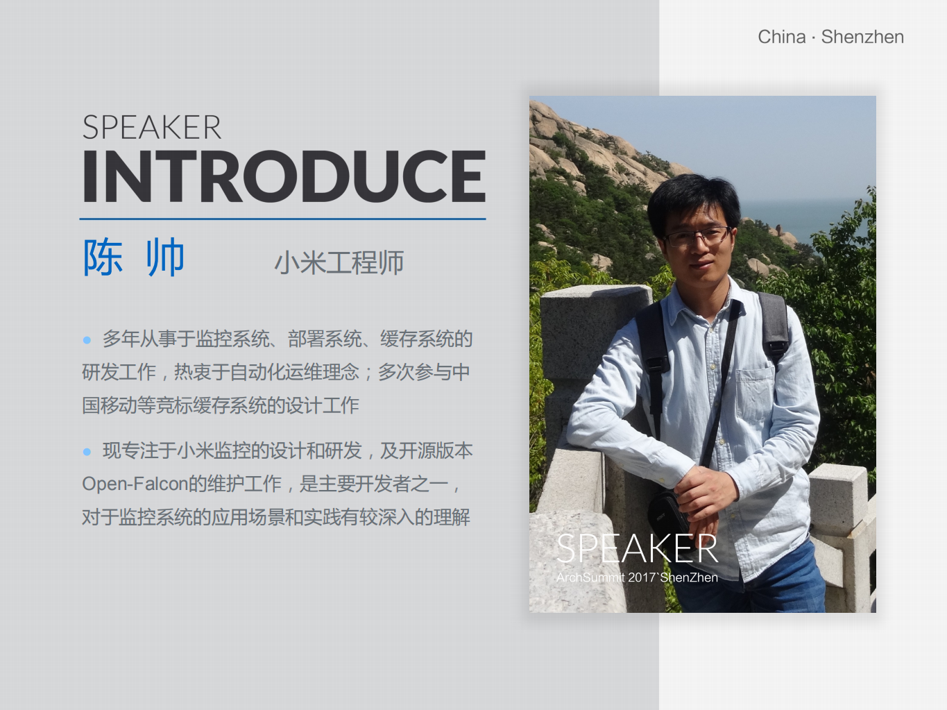 小米监控实践之路_ITIL之家(www.itilzj.com)_.PDF 第2页