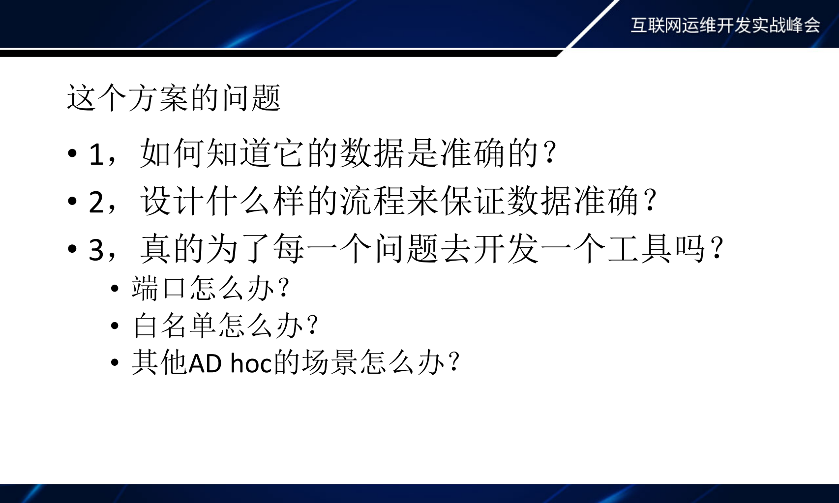运维自动化美团点评的探索和实践_ITIL之家(www.itilzj.com)_.PDF 第3页