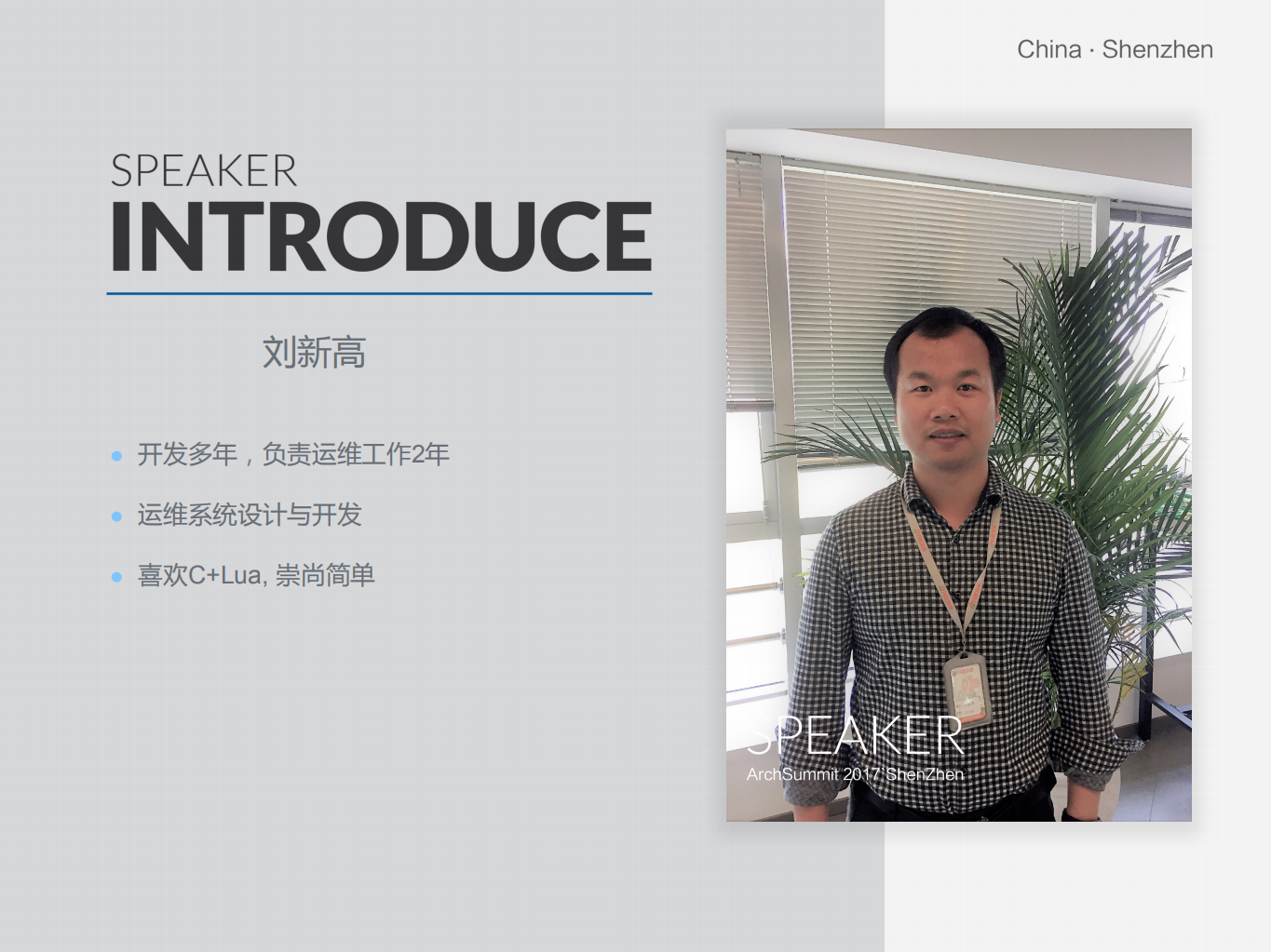 巡风系统在同程运维安全实践_ITIL之家(www.itilzj.com)_.PDF 第2页