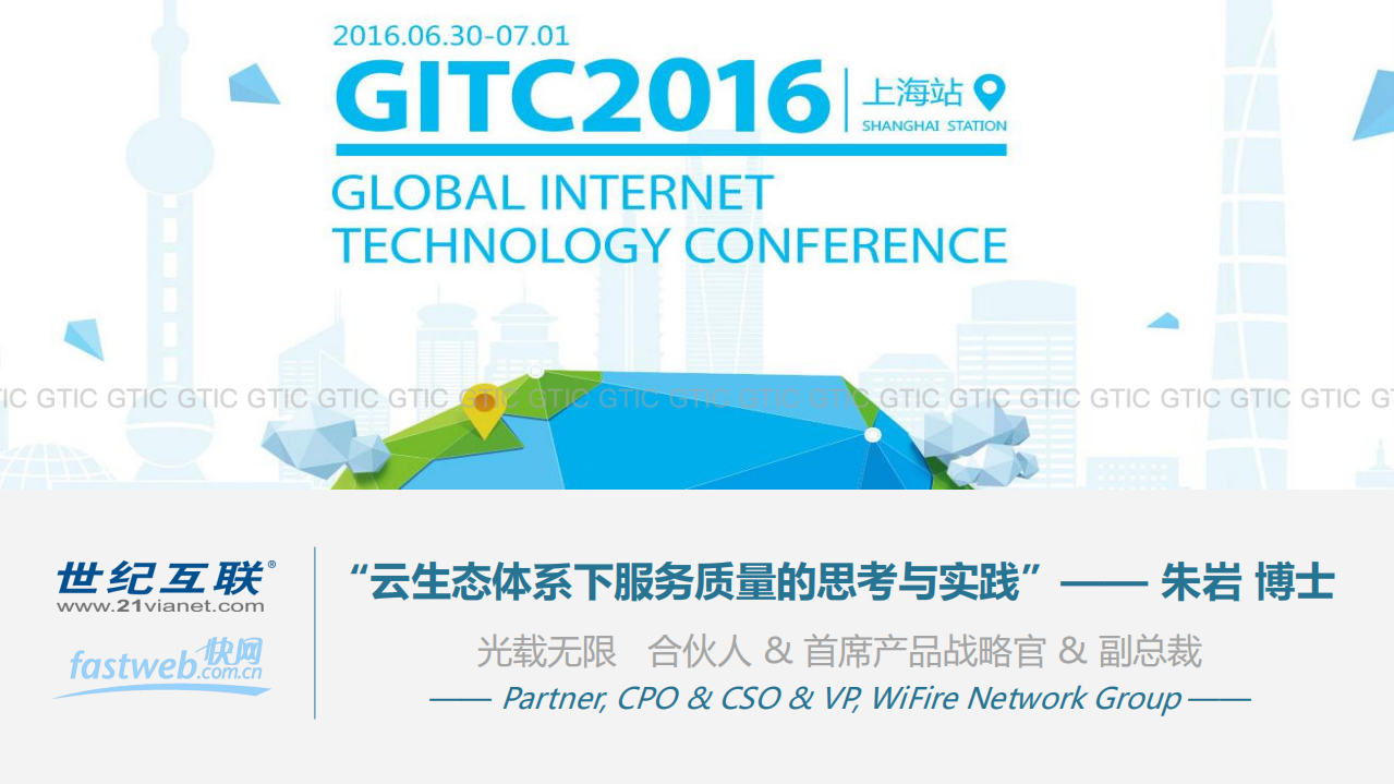 云生态体系下服务质量的思考与实践_ITIL之家(www.itilzj.com)_.PDF 第1页