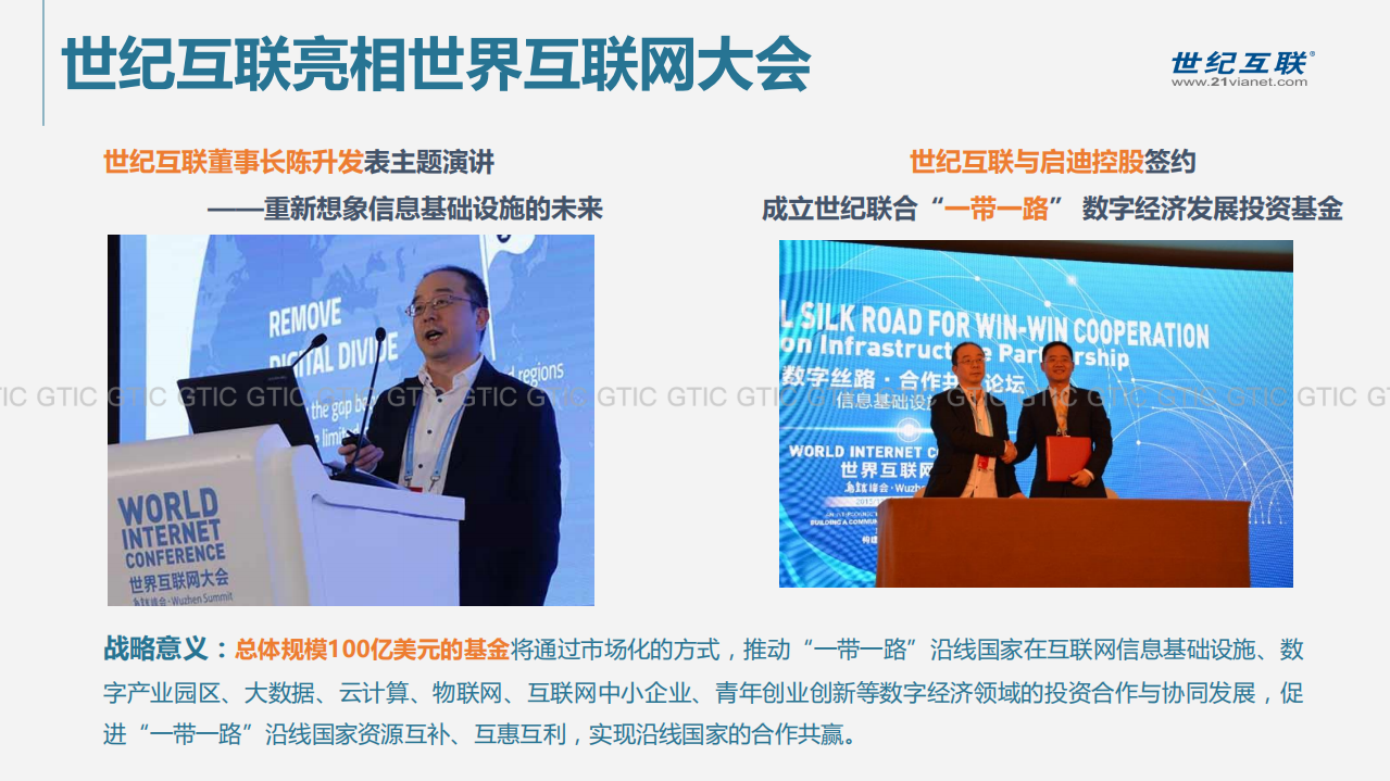 云生态体系下服务质量的思考与实践_ITIL之家(www.itilzj.com)_.PDF 第5页