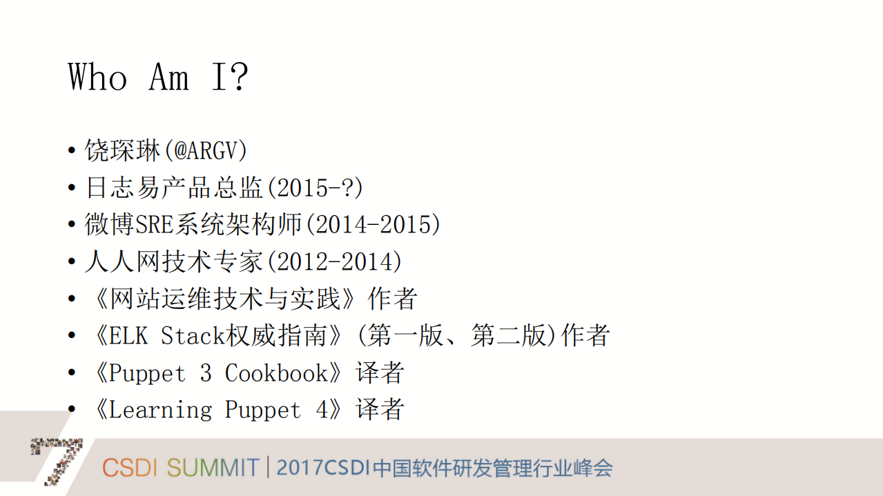 数据驱动的智能运维_ITIL之家(www.itilzj.com)_.PDF 第3页