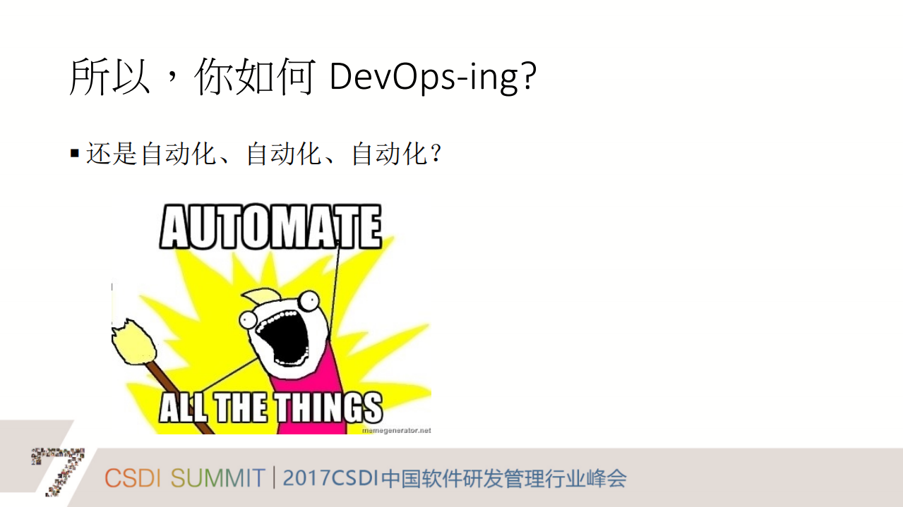 数据驱动的智能运维_ITIL之家(www.itilzj.com)_.PDF 第7页