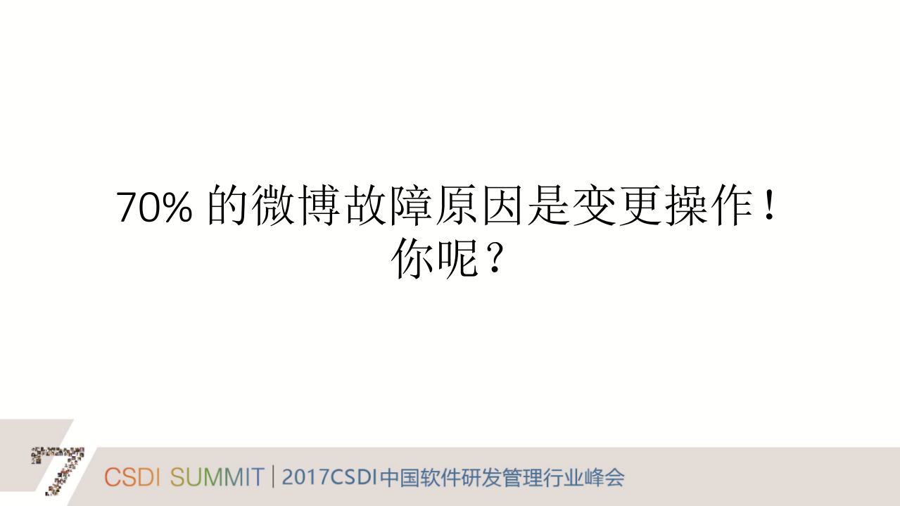 数据驱动的智能运维_ITIL之家(www.itilzj.com)_.PDF 第8页