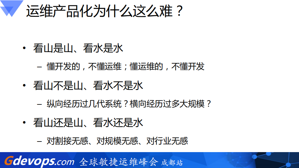 敏捷运维趋势与管理实践_ITIL之家(www.itilzj.com)_.PDF 第4页