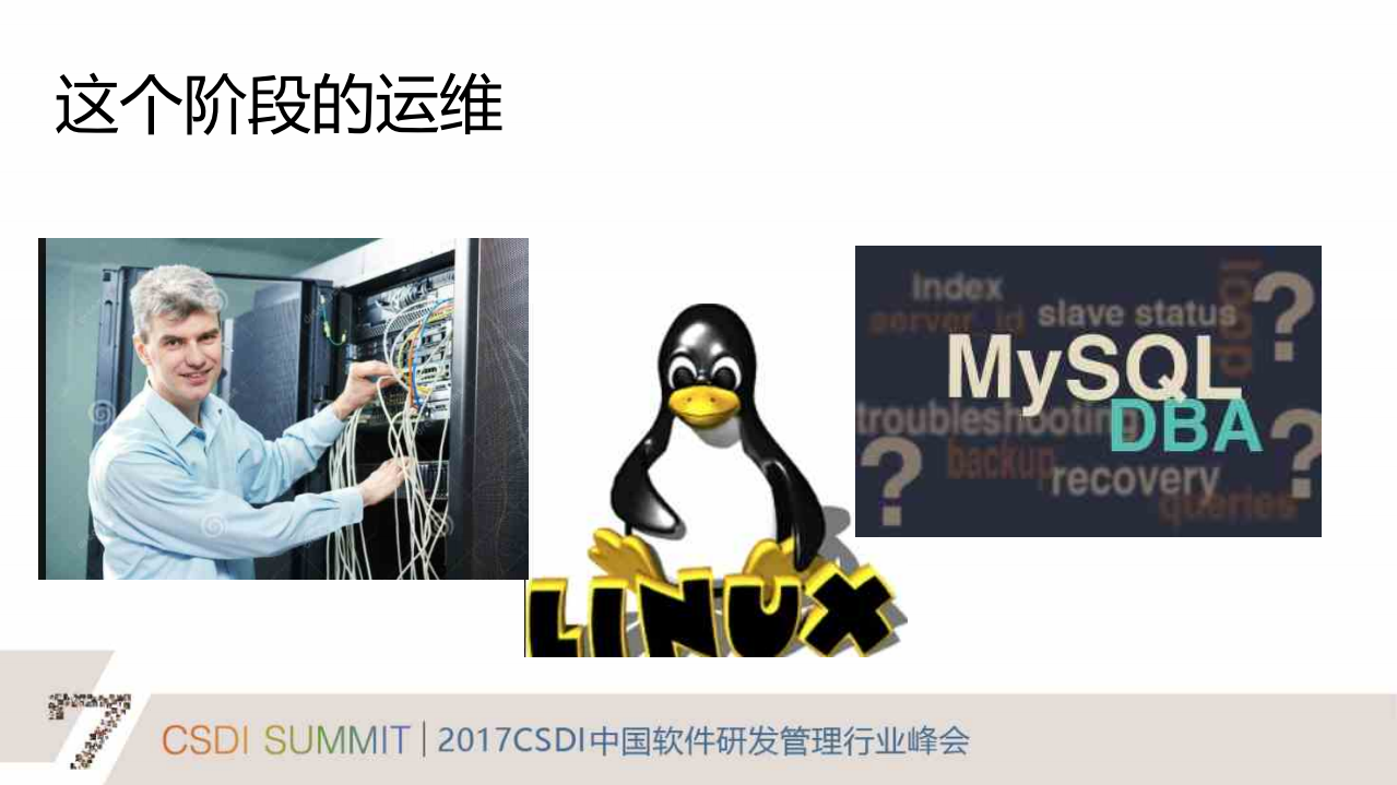 蘑菇街DevOps体系建设经验分享_ITIL之家(www.itilzj.com)_.PDF 第10页