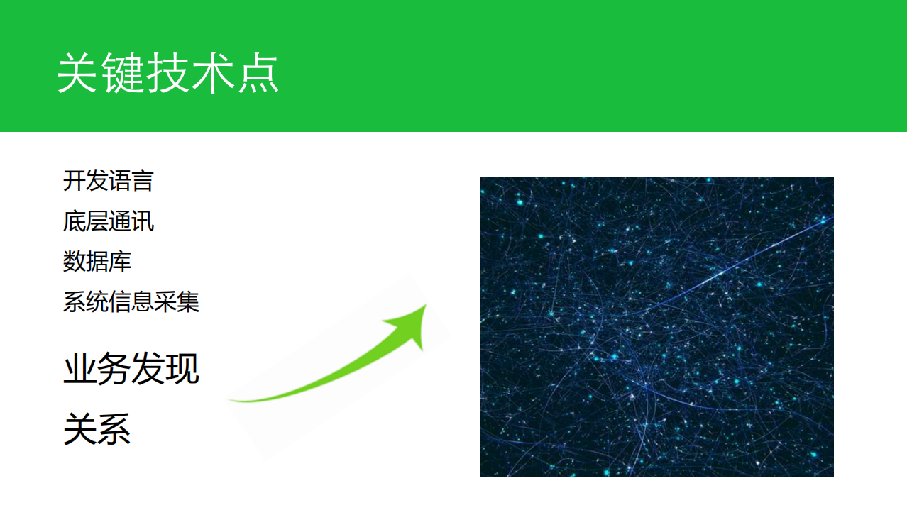 深度解读CMDB和运维自动化_ITIL之家(www.itilzj.com)_.PDF 第10页
