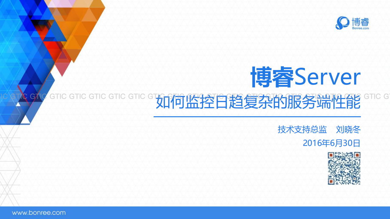 如何监控日趋复杂的服务端性能_ITIL之家(www.itilzj.com)_.PDF 第1页