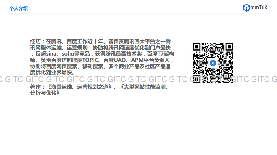大规模企业级应用性能管理实践_ITIL之家(www.itilzj.com)_.PDF 第3页