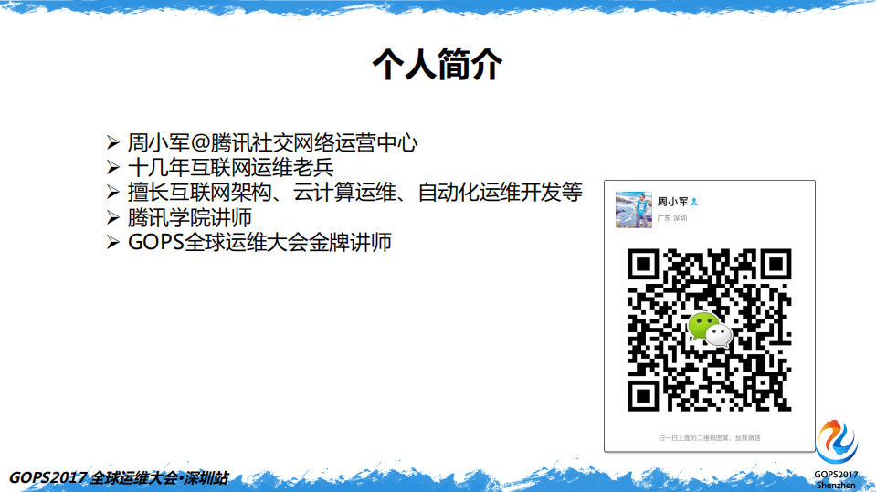 百亿次QQ红包背后的运维实力全解析_ITIL之家(www.itilzj.com)_.PDF 第2页