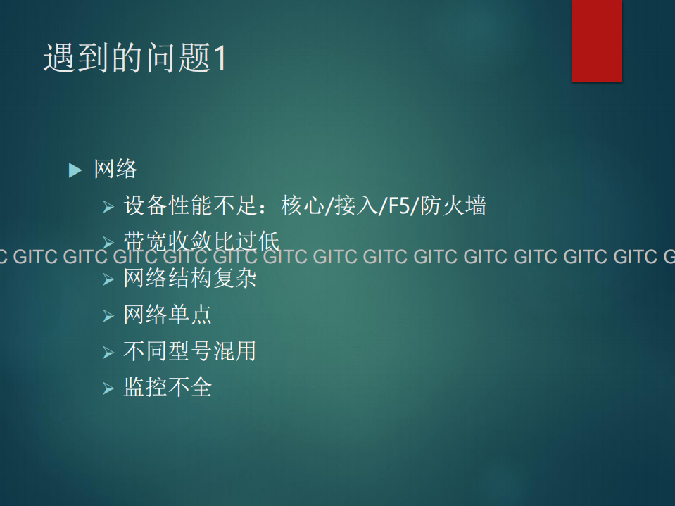 运维基础设施之数字化运营_ITIL之家(www.itilzj.com)_.PDF 第5页