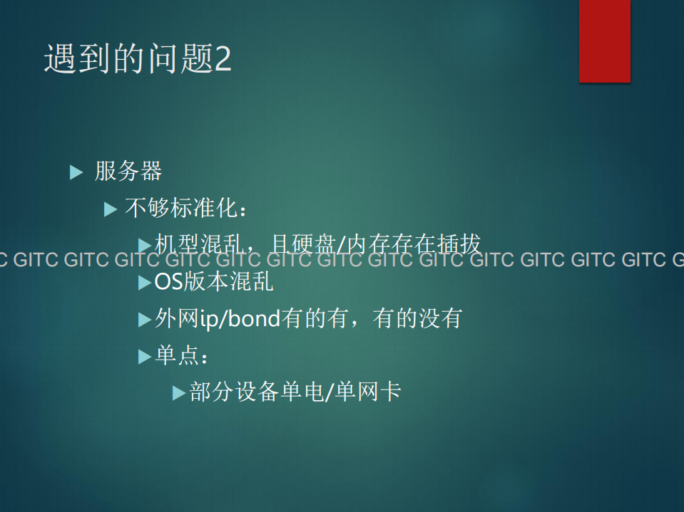 运维基础设施之数字化运营_ITIL之家(www.itilzj.com)_.PDF 第6页