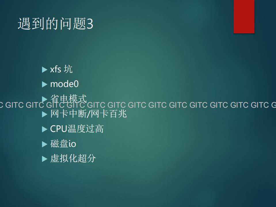 运维基础设施之数字化运营_ITIL之家(www.itilzj.com)_.PDF 第7页