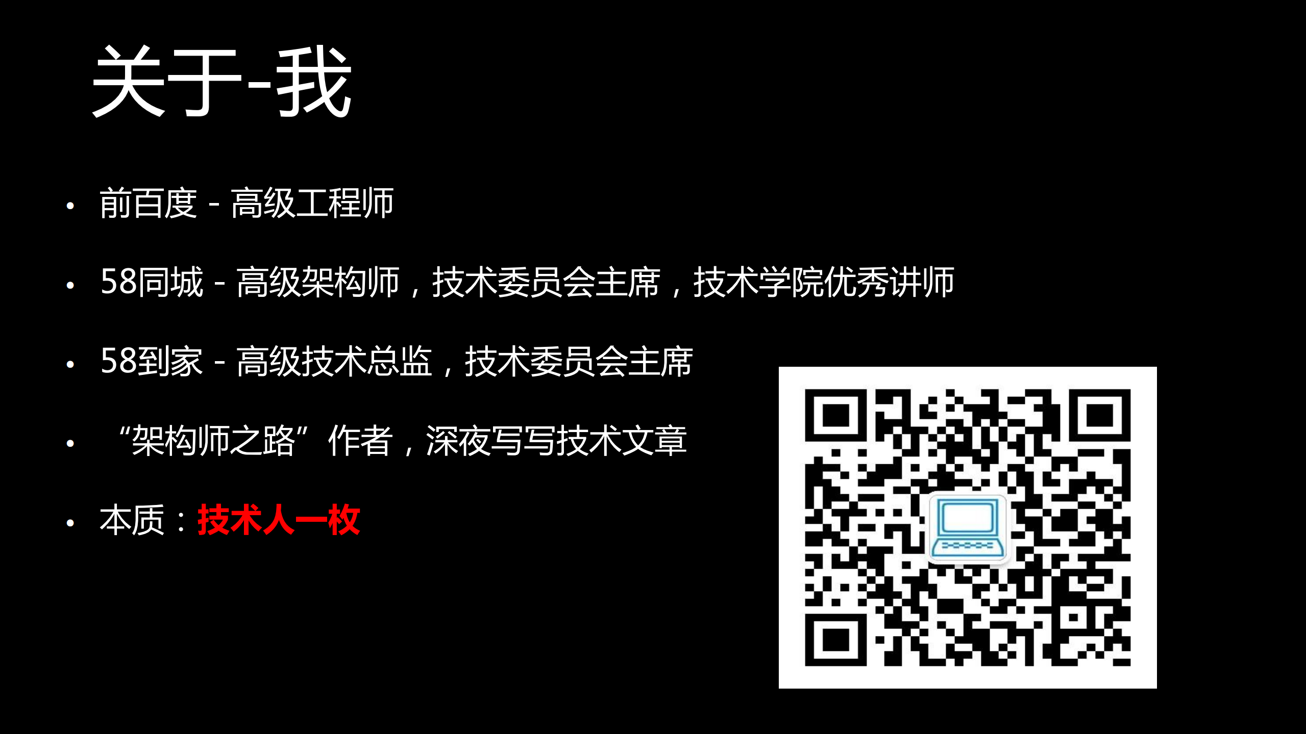 业务端技术团队真的痛_ITIL之家(www.itilzj.com)_.PDF 第2页