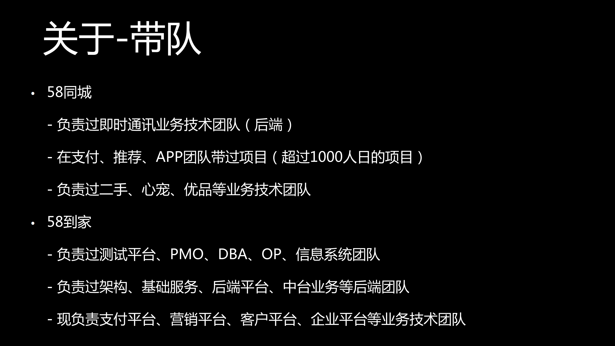 业务端技术团队真的痛_ITIL之家(www.itilzj.com)_.PDF 第3页