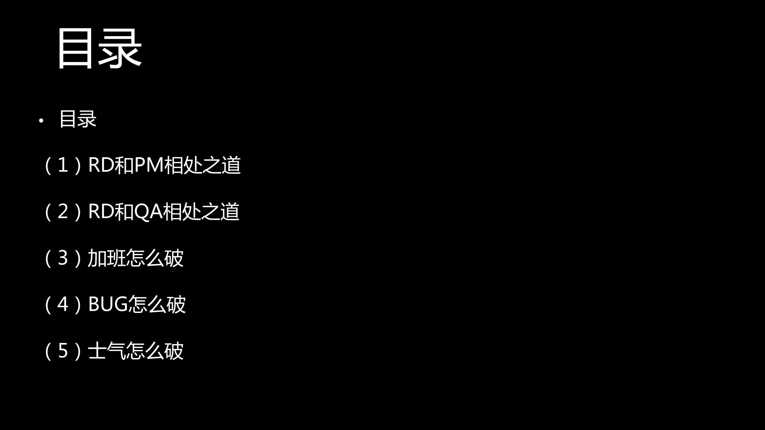 业务端技术团队真的痛_ITIL之家(www.itilzj.com)_.PDF 第4页