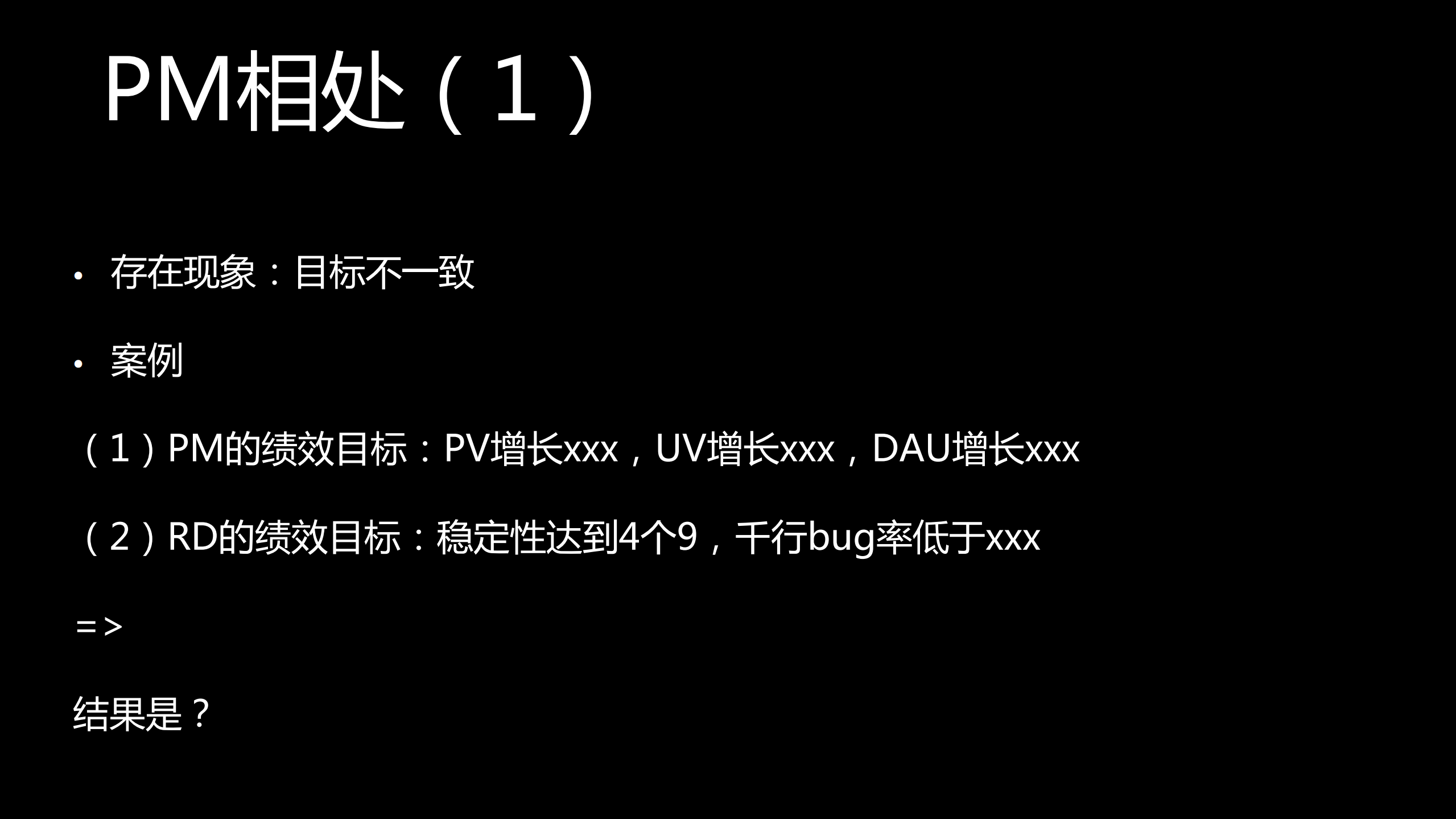 业务端技术团队真的痛_ITIL之家(www.itilzj.com)_.PDF 第8页