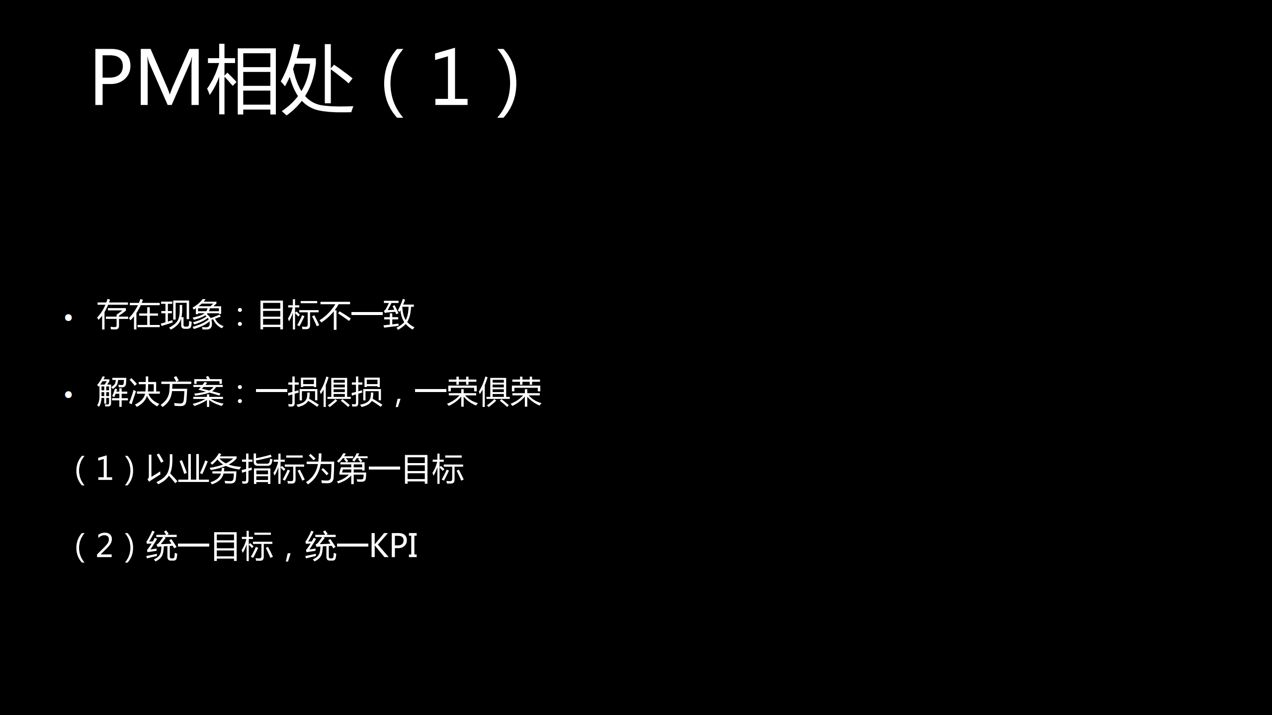 业务端技术团队真的痛_ITIL之家(www.itilzj.com)_.PDF 第10页