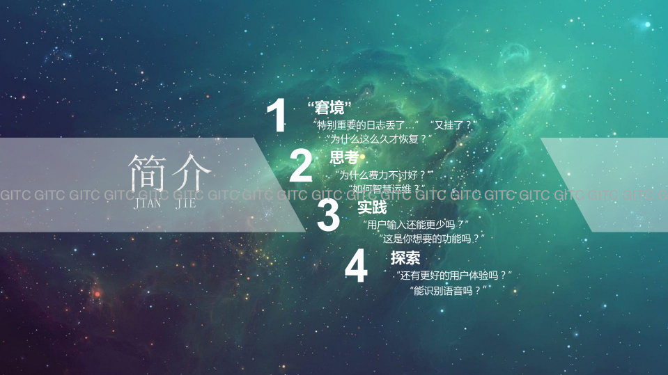 智慧应用运维_ITIL之家(www.itilzj.com)_.PDF 第2页