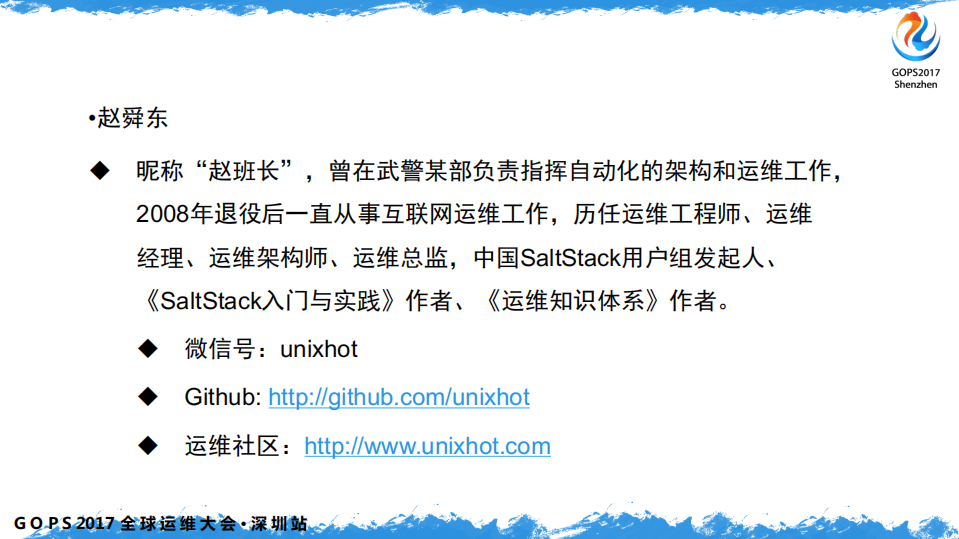 中小企业+DevOps+从0到1_ITIL之家(www.itilzj.com)_.PDF 第2页