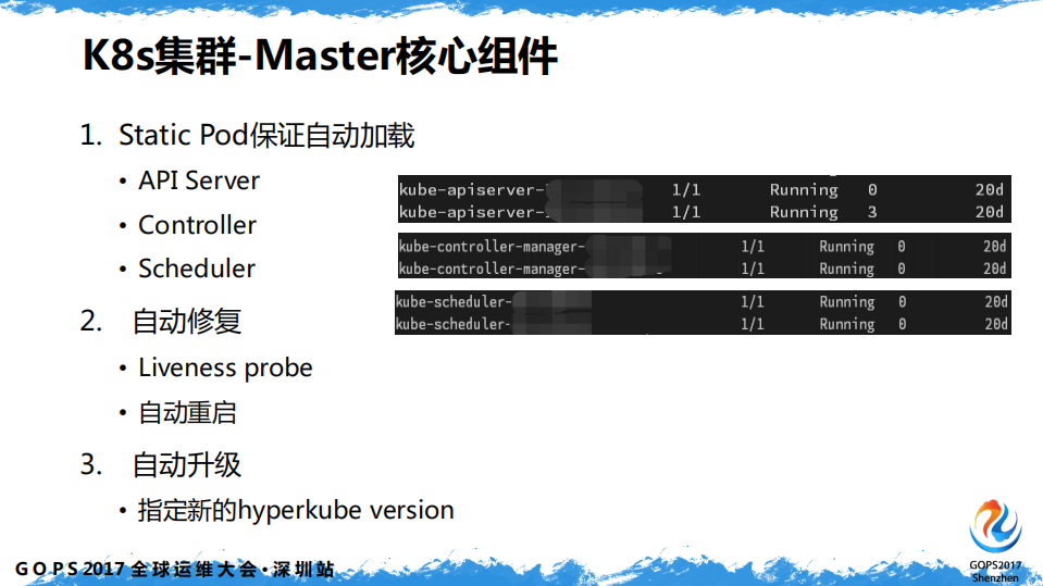 魅族容器云平台基于+k8s+的自动化运维实践_ITIL之家(www.itilzj.com)_.PDF 第6页