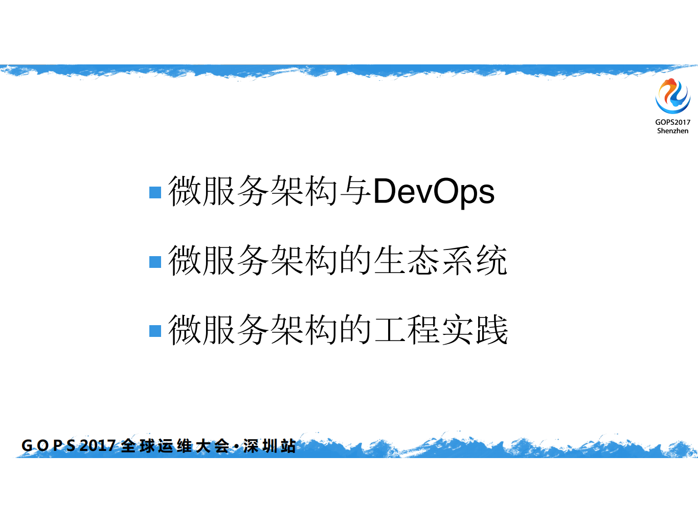 基于+DevOps+的微服务生态系统与工程实践_ITIL之家(www.itilzj.com)_.PDF 第2页
