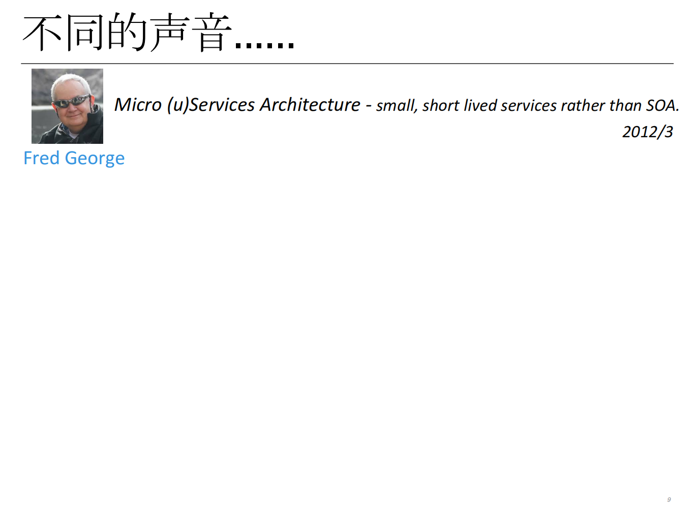 基于+DevOps+的微服务生态系统与工程实践_ITIL之家(www.itilzj.com)_.PDF 第8页