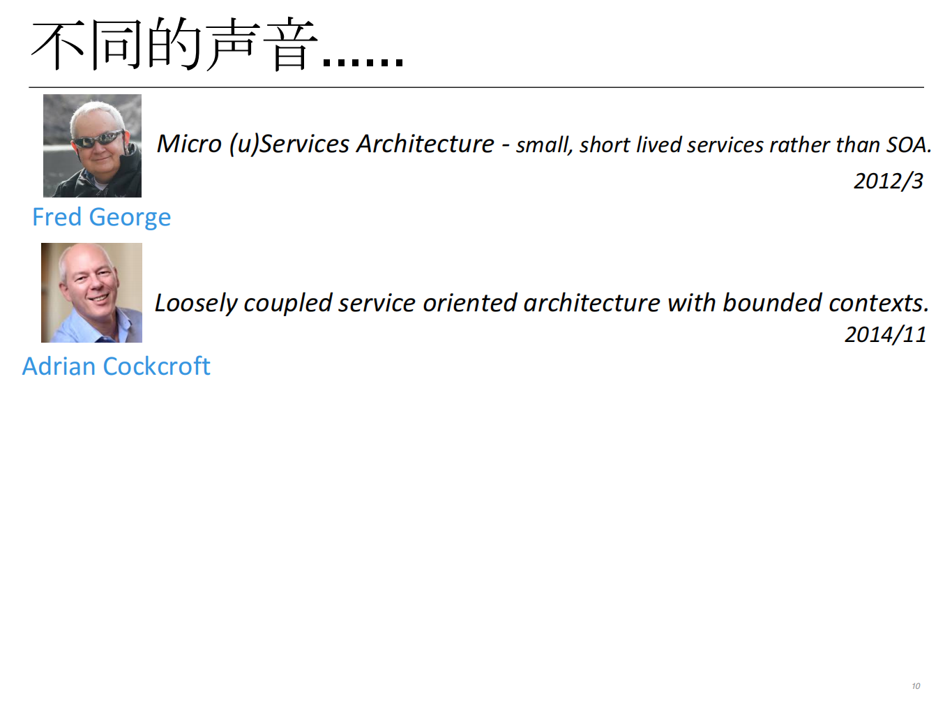 基于+DevOps+的微服务生态系统与工程实践_ITIL之家(www.itilzj.com)_.PDF 第9页