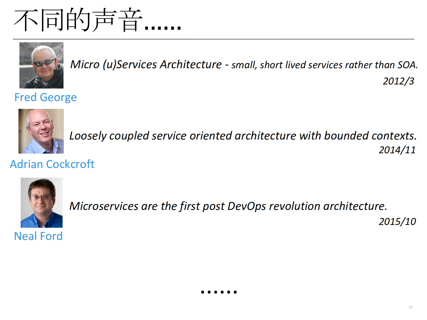 基于+DevOps+的微服务生态系统与工程实践_ITIL之家(www.itilzj.com)_.PDF 第10页