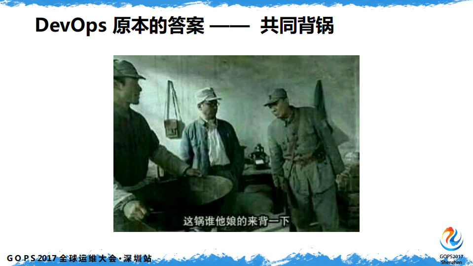 DevOps+可视化在大型电信运营商的落地实践_ITIL之家(www.itilzj.com)_.PDF 第7页