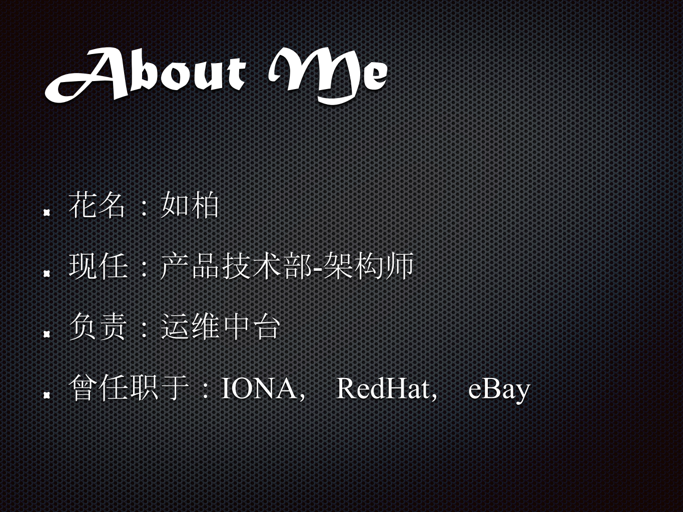 阿里巴巴运维中台的演进与建设_ITIL之家(www.itilzj.com)_.PDF 第2页