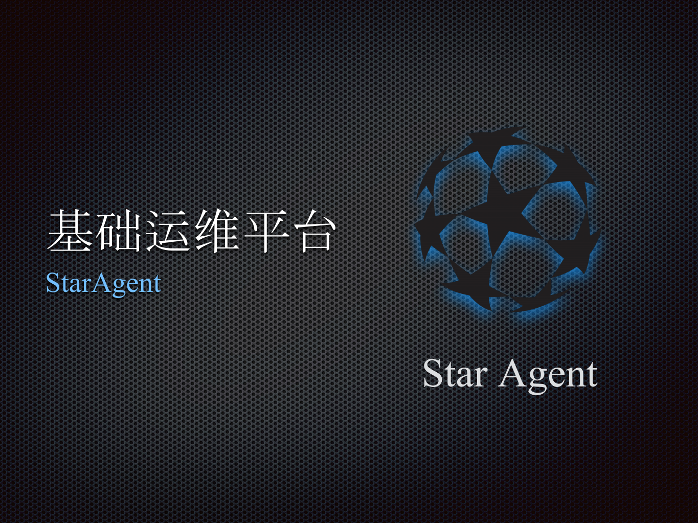 阿里巴巴运维中台的演进与建设_ITIL之家(www.itilzj.com)_.PDF 第4页