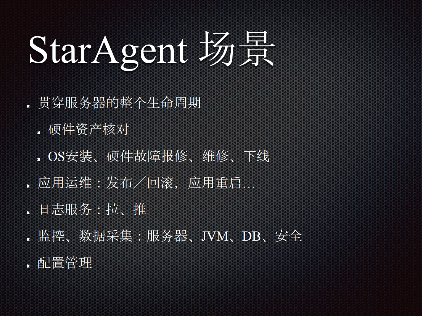 阿里巴巴运维中台的演进与建设_ITIL之家(www.itilzj.com)_.PDF 第10页