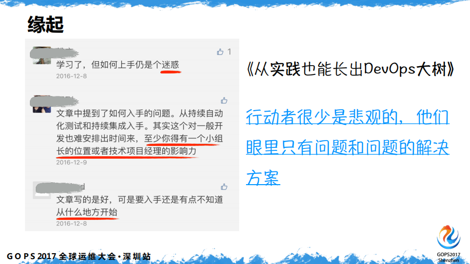 DevOps+的绞杀者之路_ITIL之家(www.itilzj.com)_.PDF 第2页
