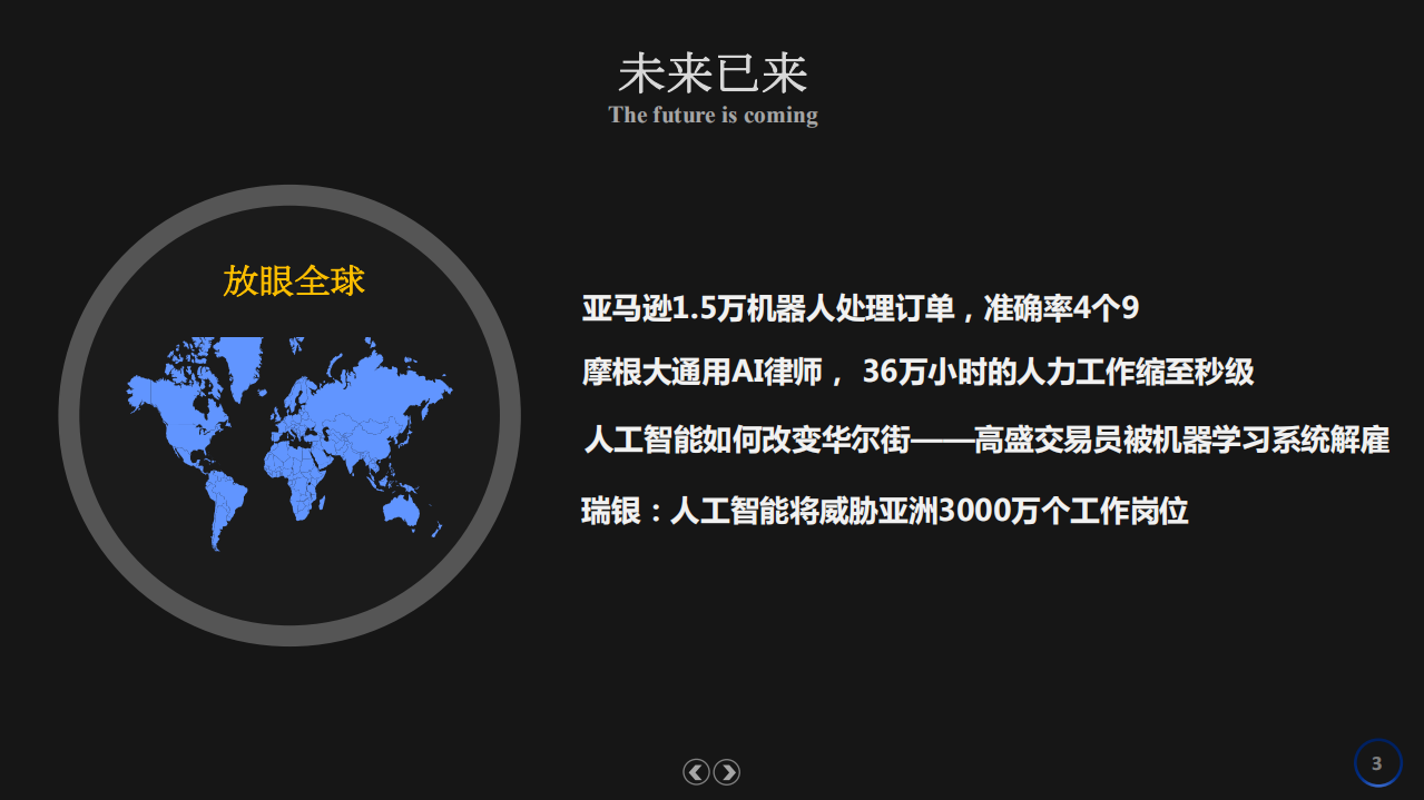 运维的救赎_ITIL之家(www.itilzj.com)_.PDF 第3页