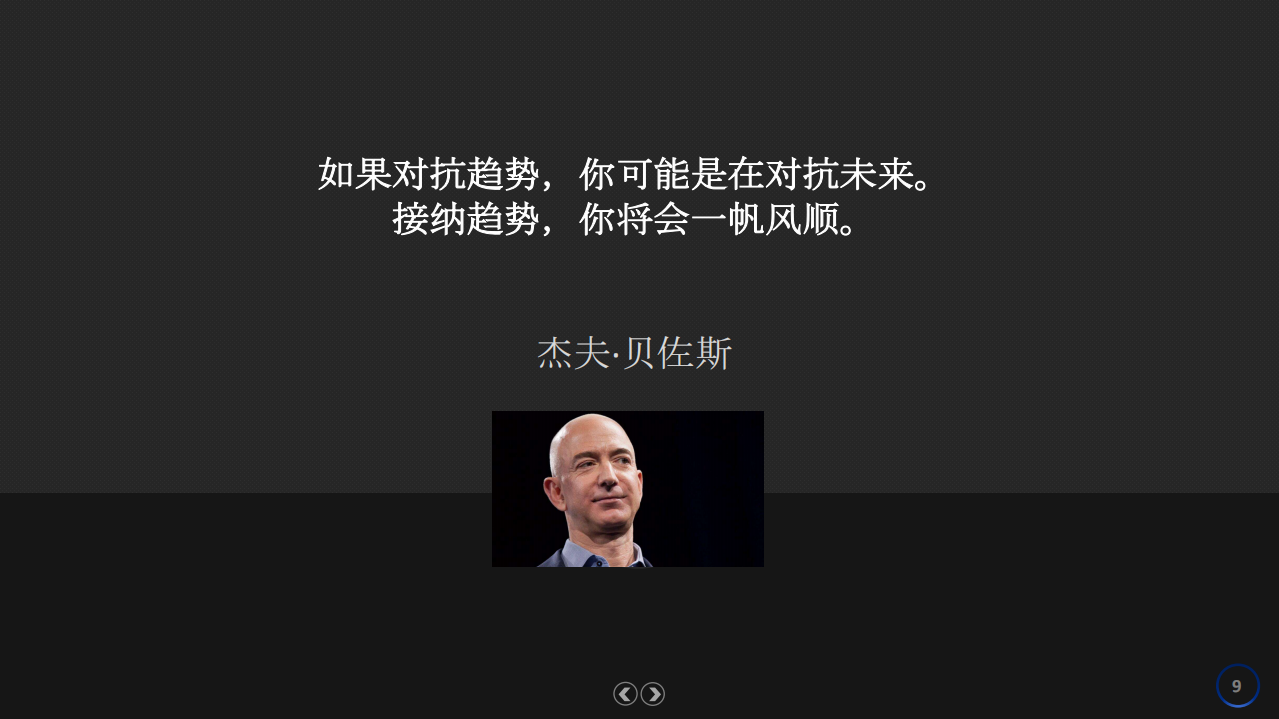 运维的救赎_ITIL之家(www.itilzj.com)_.PDF 第9页