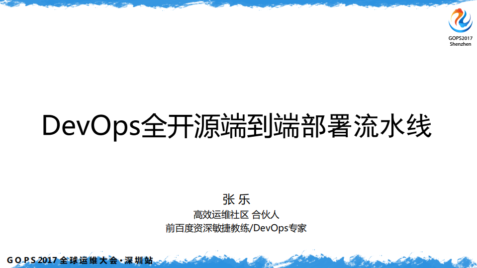DevOps+全开源端到端部署流水线_ITIL之家(www.itilzj.com)_.PDF 第1页