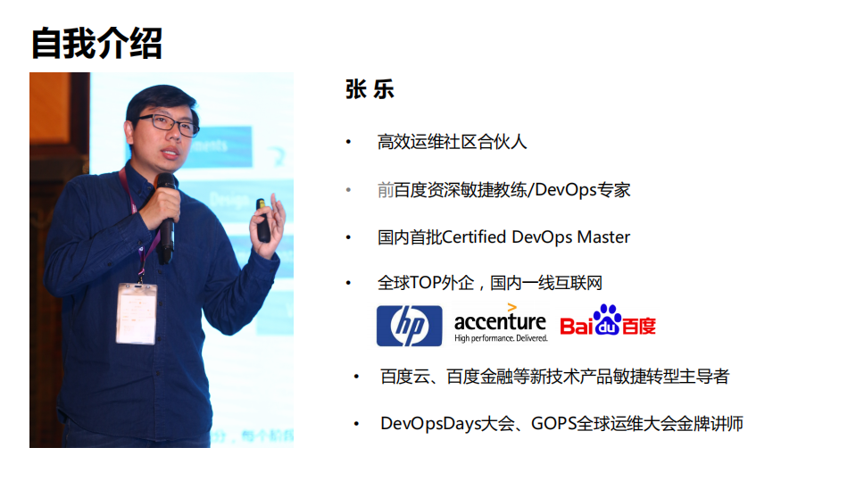 DevOps+全开源端到端部署流水线_ITIL之家(www.itilzj.com)_.PDF 第2页