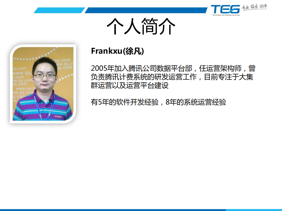 互联网海量运维_ITIL之家(www.itilzj.com)_.PDF 第2页