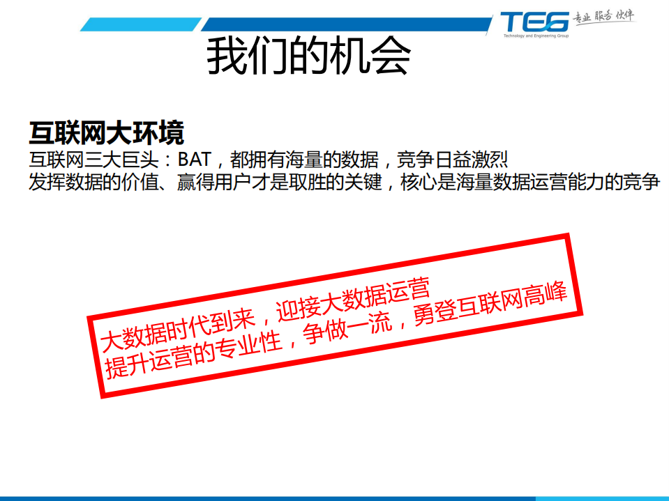 互联网海量运维_ITIL之家(www.itilzj.com)_.PDF 第9页