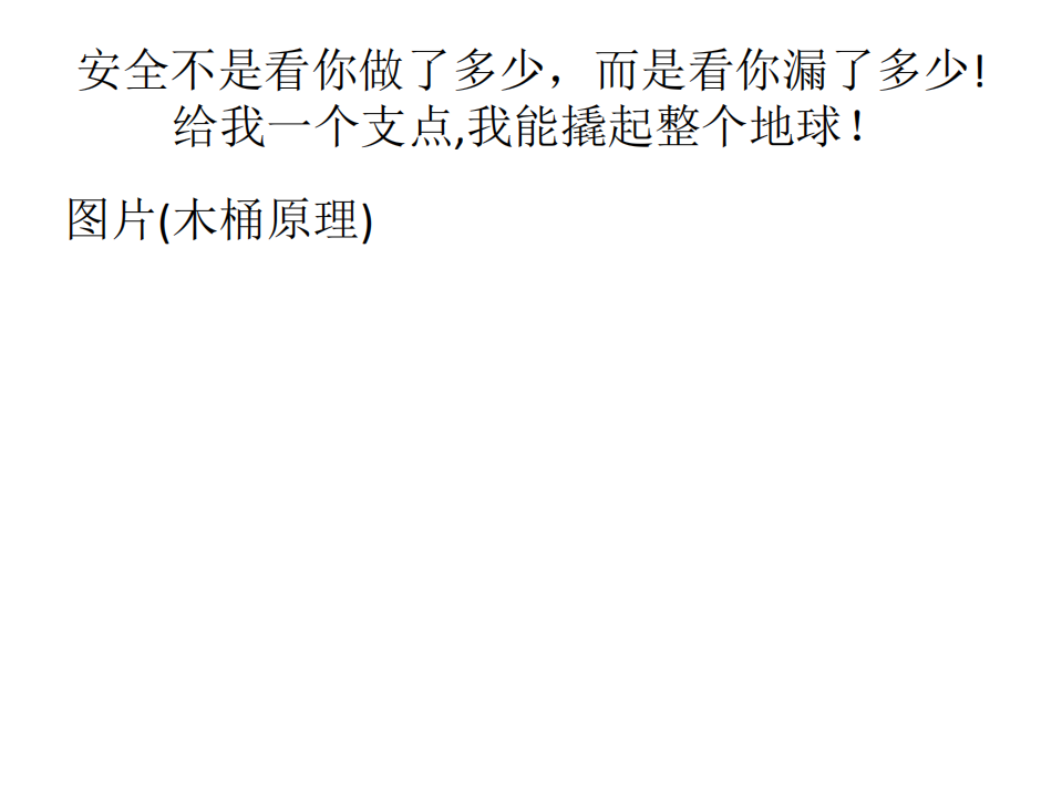 运维平台渗透pptv架构_ITIL之家(www.itilzj.com)_.PDF 第2页