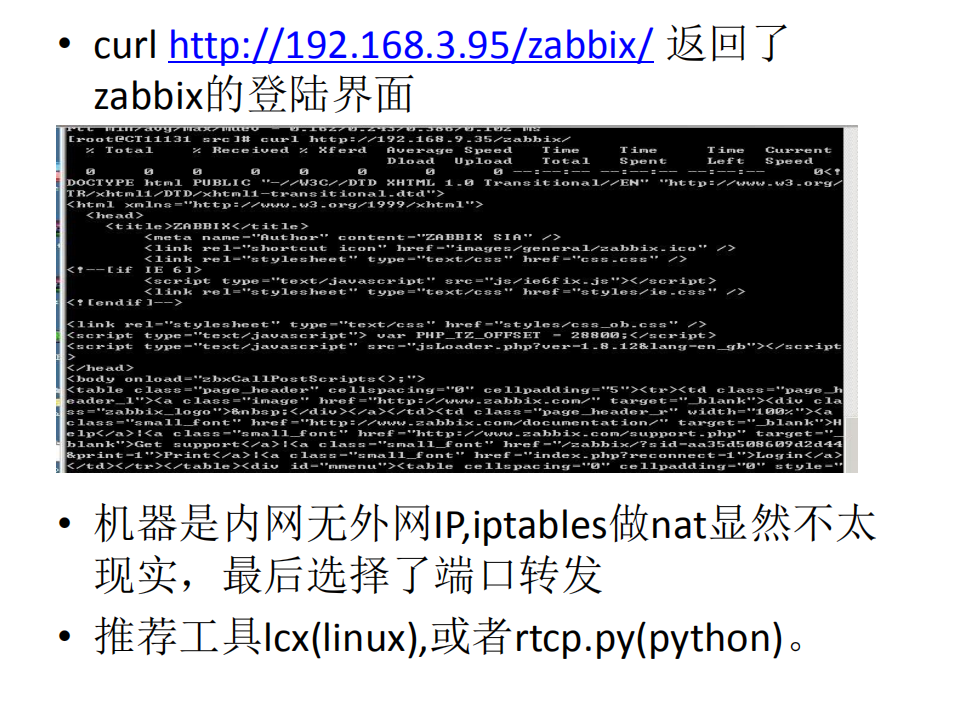 运维平台渗透pptv架构_ITIL之家(www.itilzj.com)_.PDF 第7页