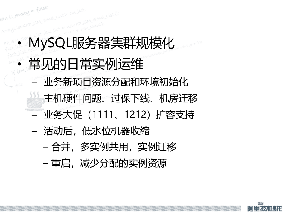 阿里数据库自动化运维平台_ITIL之家(www.itilzj.com)_.PPTX 第5页