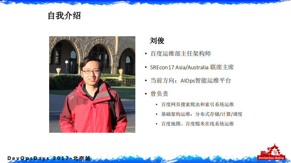 百度智能运维实践_ITIL之家(www.itilzj.com)_.PDF 第2页