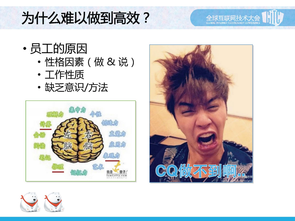 构建高效运维团队_ITIL之家(www.itilzj.com)_.PDF 第7页