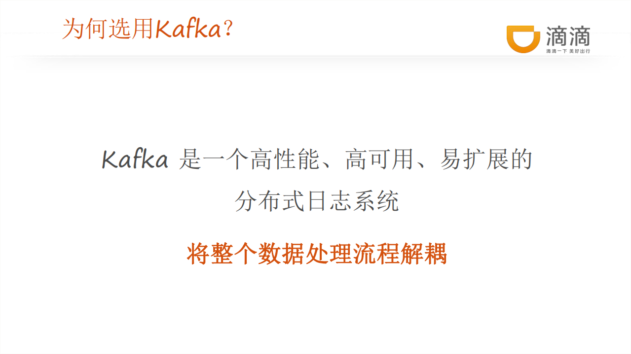 滴滴业务实时监控系统架构及实践_ITIL之家(www.itilzj.com)_.PDF 第8页