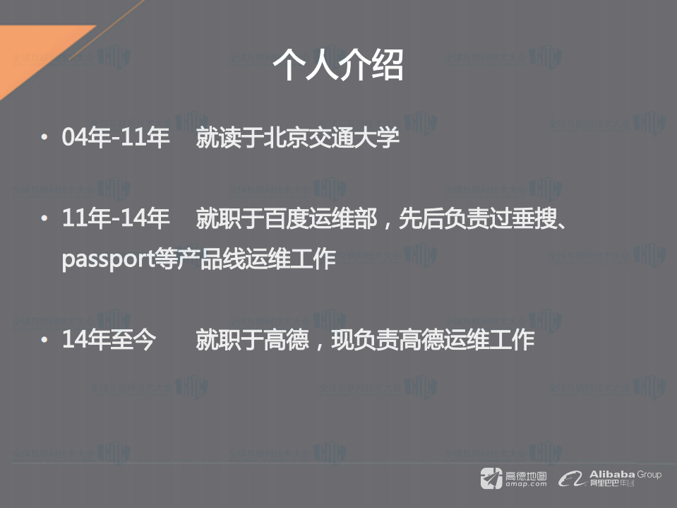 服务高可用实践之路_ITIL之家(www.itilzj.com)_.PDF 第2页